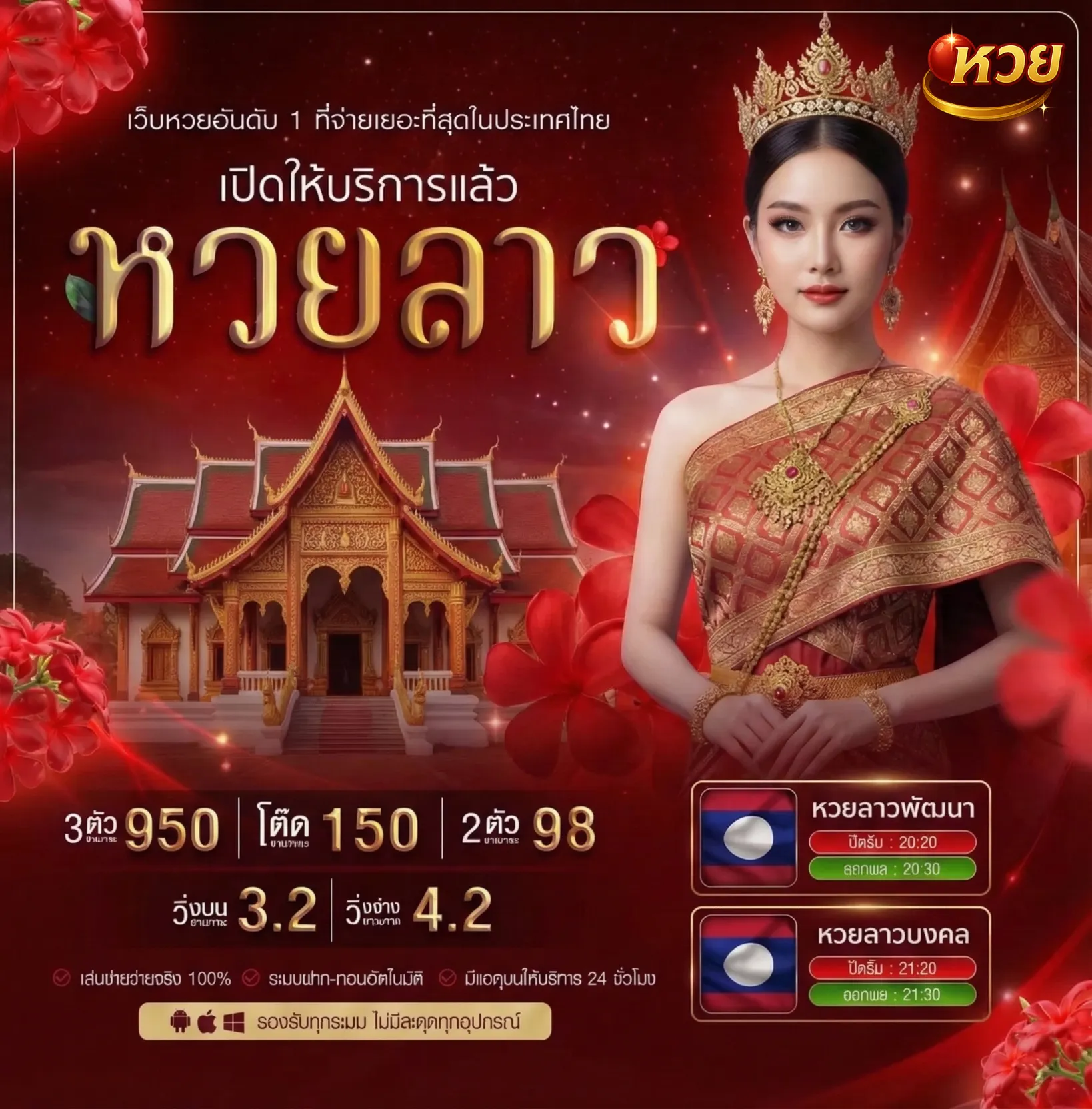 ซื้อ หวย หวย เด็ด กําลัง วันยัง ไง