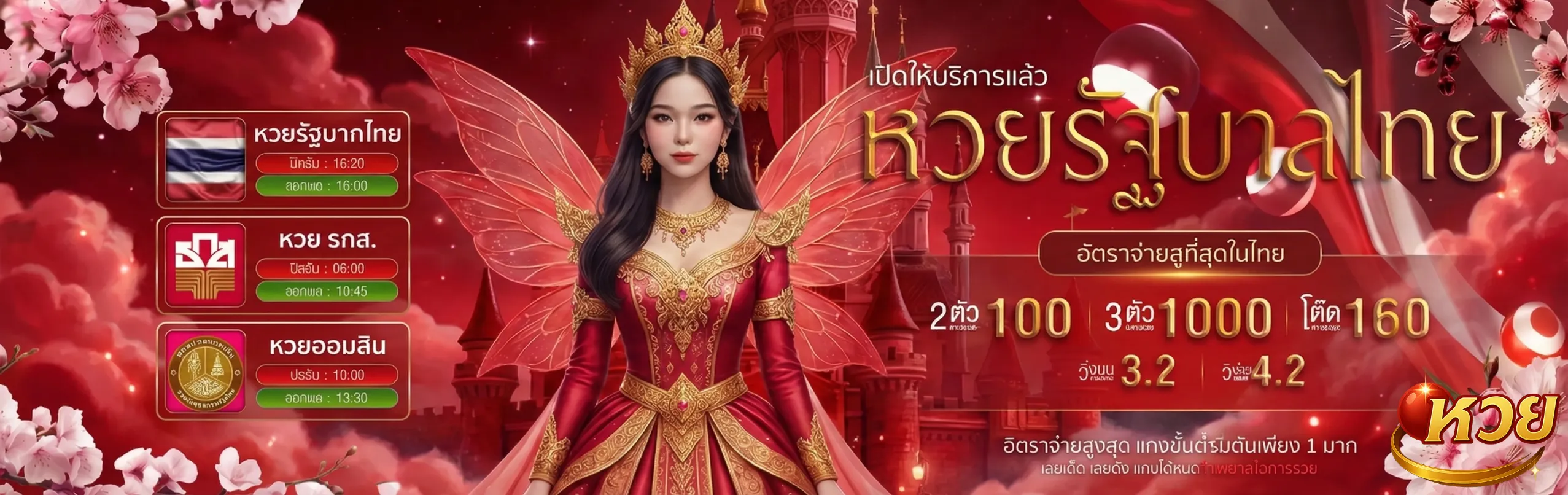 หวย เด็ด กําลัง วัน-โปรโมชั่น1