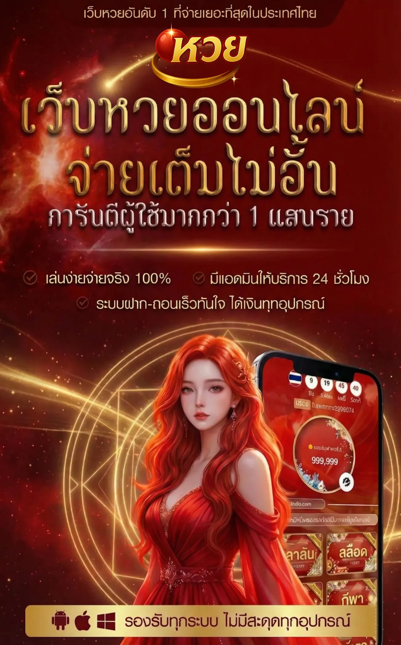 เว็บไซต์หวย เด็ด กําลัง วันทาง เข้า